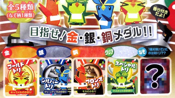 景品文具 なぞのねりけし3 目指せ！金・銀・銅メダル！！（40個入
